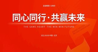 橙色会议背景图片