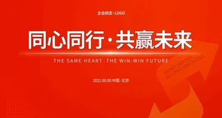 橙色会议背景图片