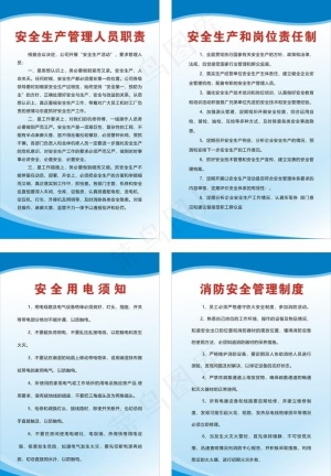 安全生产图片