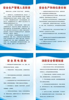 安全生产图片 安全生产图片