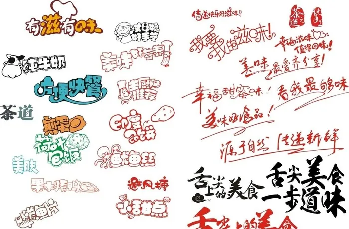 食品广告语图片cdr矢量模版下载