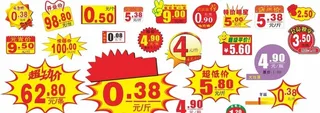超市促销爆炸标签图片