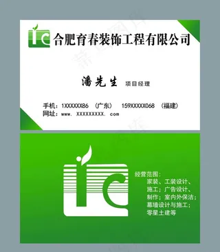 室内装饰名片图片