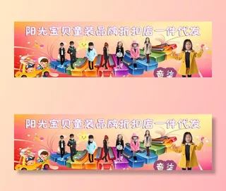 童装广告图片