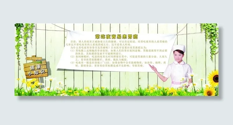 医务室 宣传 海报背景 展板 向日葵 护士图片cdr矢量模版下载