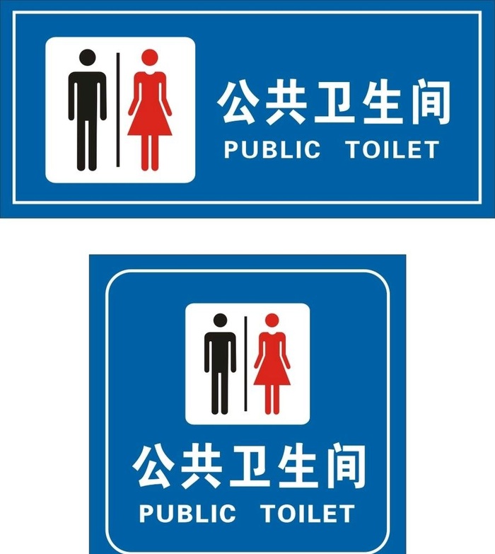 卫生间图片cdr矢量模版下载