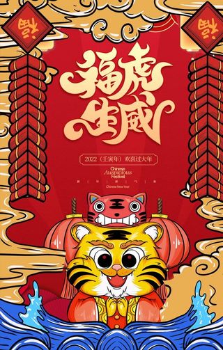 新年海报           图片