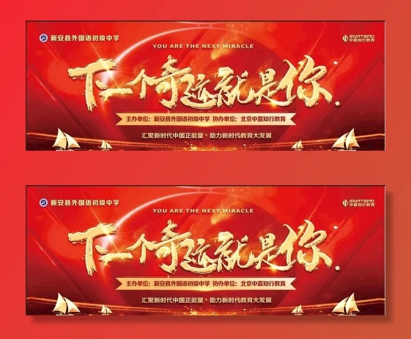外国语初中图片psd模版下载