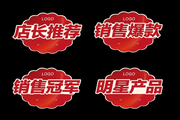 店长推荐图片(7087x4961)psd模版下载