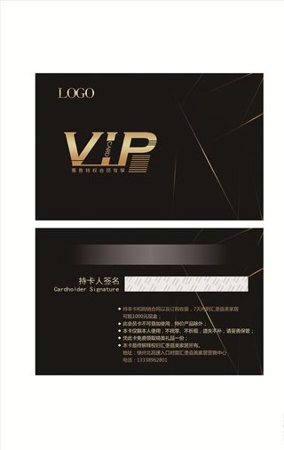 VIP会员卡图片