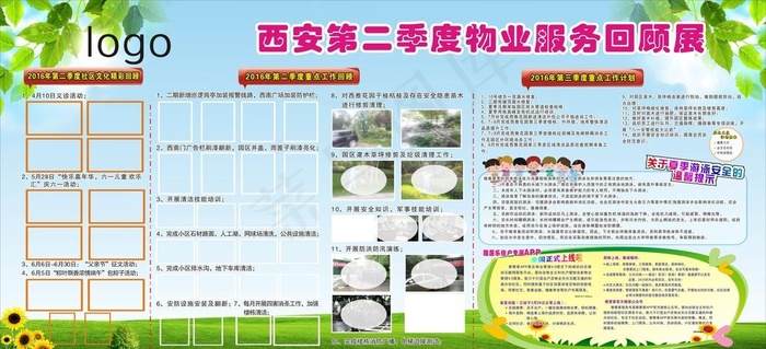 绿色展板图片cdr矢量模版下载