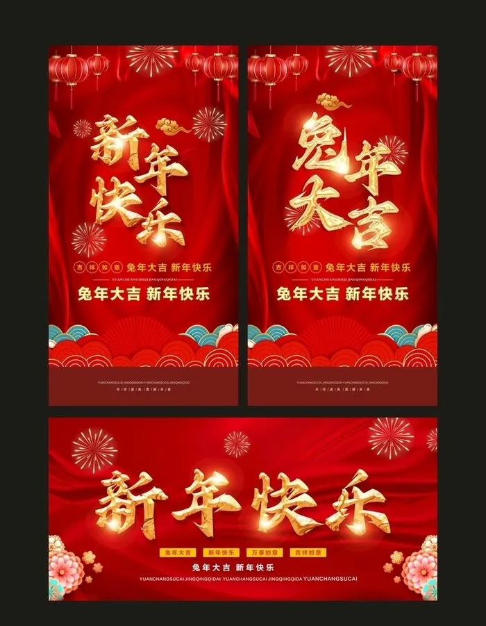 兔年图片cdr矢量模版下载