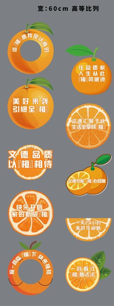 橙子手举牌图片ai矢量模版下载