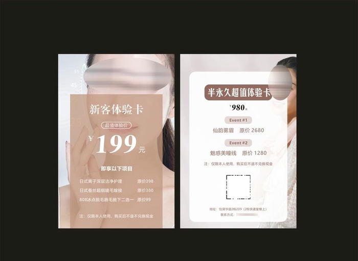 半永久海报图片cdr矢量模版下载