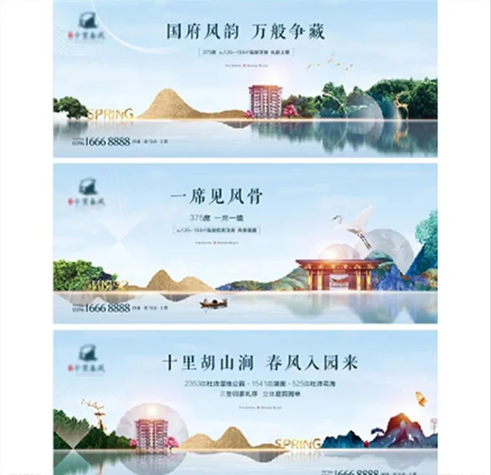 房地产广告图片cdr矢量模版下载