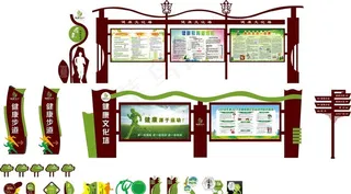 健康步道文化标语图片