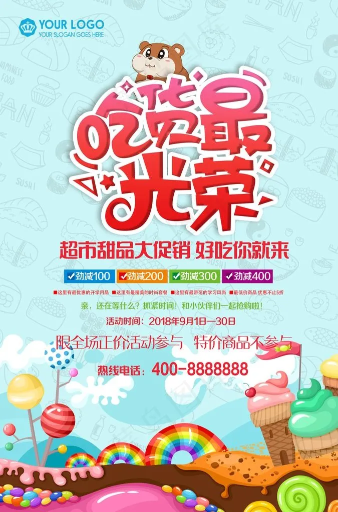糖果图片