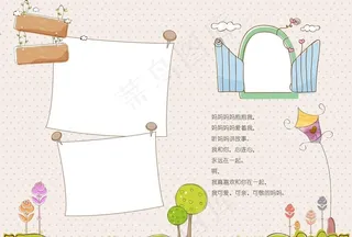 卡通纪念册 儿童成长册图片