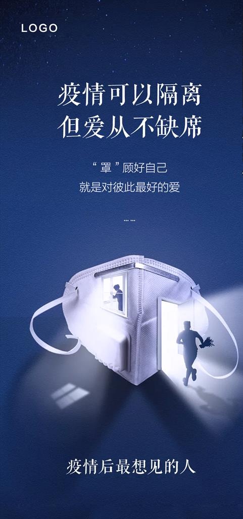 疫情海报图片(1000x2000)psd模版下载
