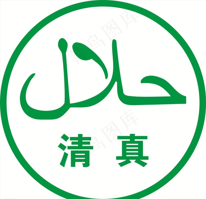 清真图片cdr矢量模版下载