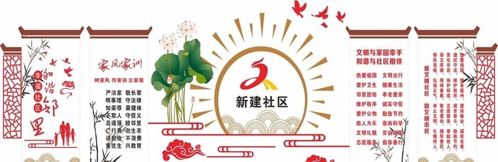 家风家训文化墙图片cdr矢量模版下载