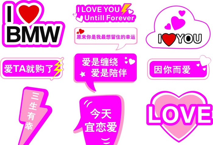 静电贴图片cdr矢量模版下载