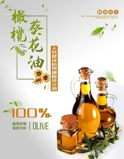 葵花油图片 葵花油图片