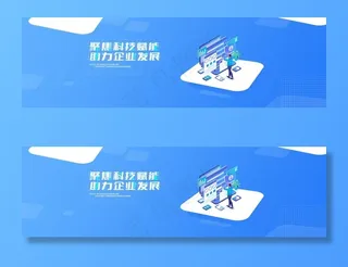 科技风网站Banner图片