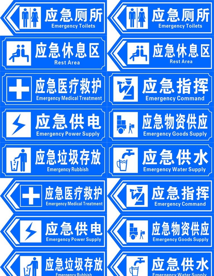 应急避难图片cdr矢量模版下载