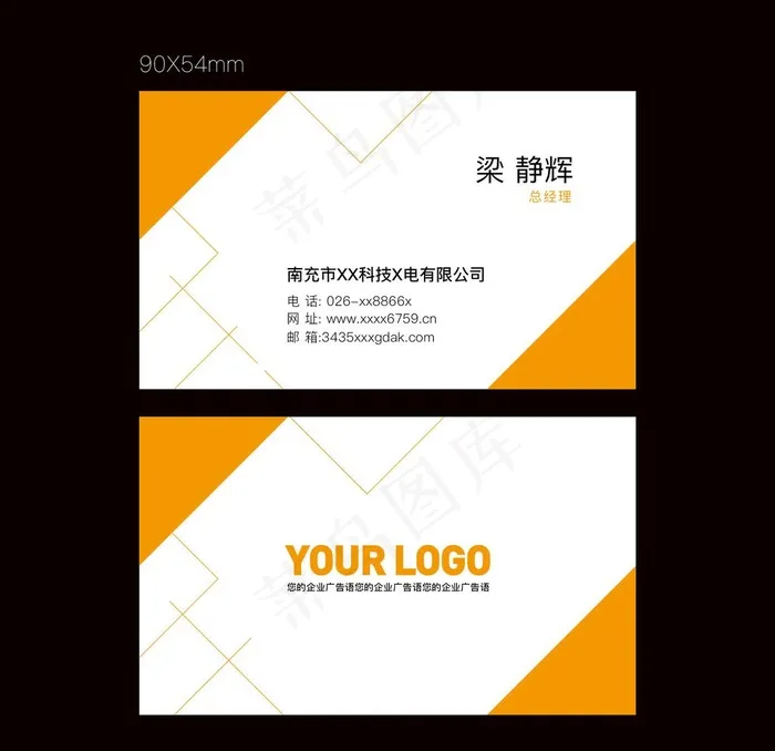 高档名片图片cdr矢量模版下载