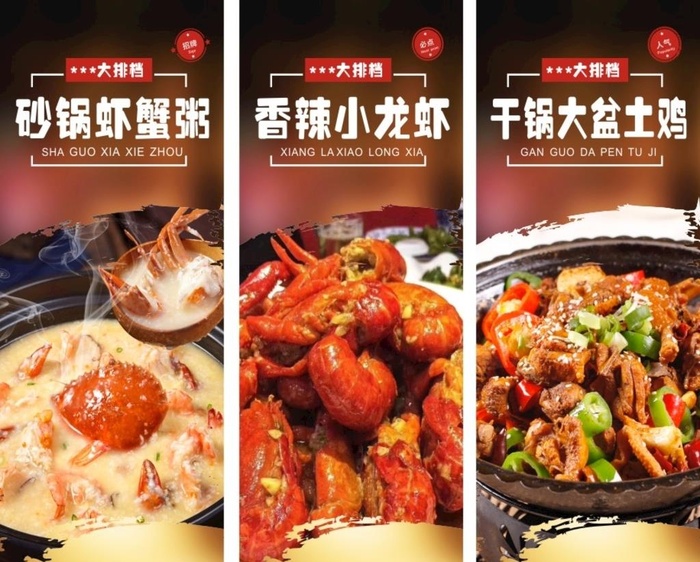 餐饮海报图片cdr矢量模版下载