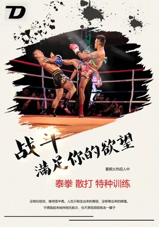 拳击海报图片