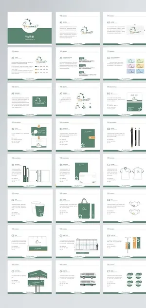 卡通系列VI手册图片