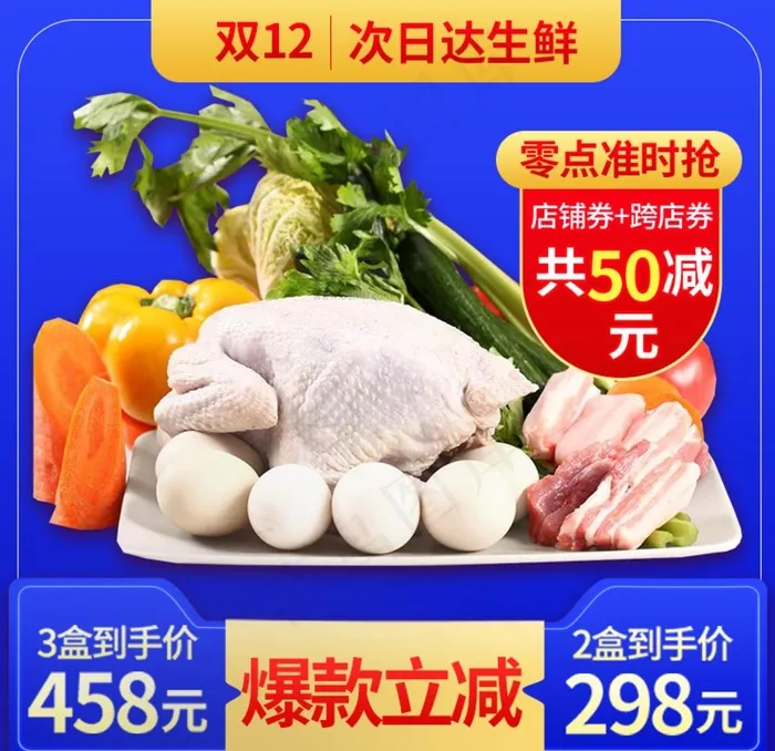 天猫主图图片psd模版下载
