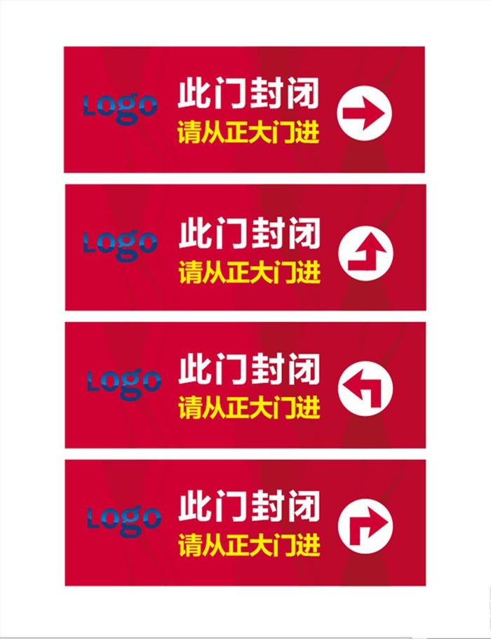 导引牌 路引图片cdr矢量模版下载