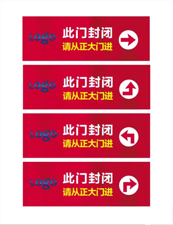 导引牌 路引图片cdr矢量模版下载