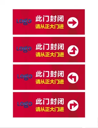 导引牌 路引图片