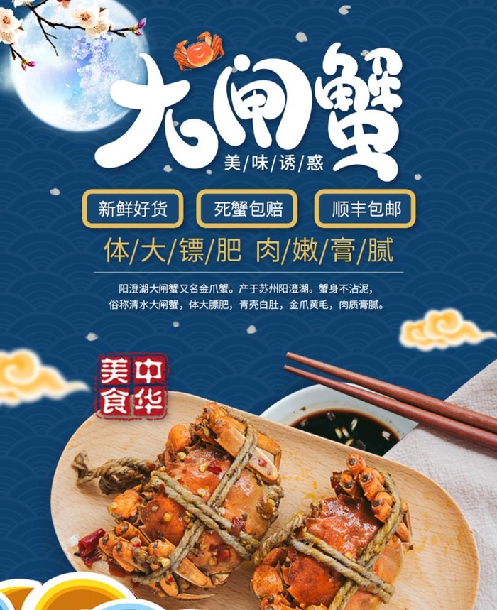 螃蟹图片