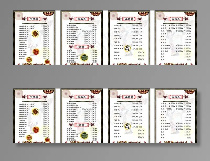 凉山彝族餐厅点菜单图片cdr矢量模版下载