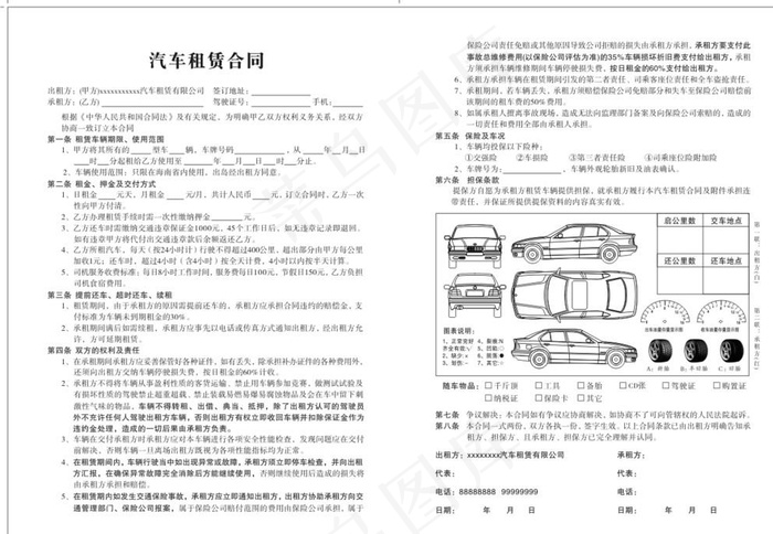 汽车租赁合同图片cdr矢量模版下载