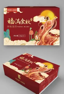 月饼包装 中秋礼盒图片