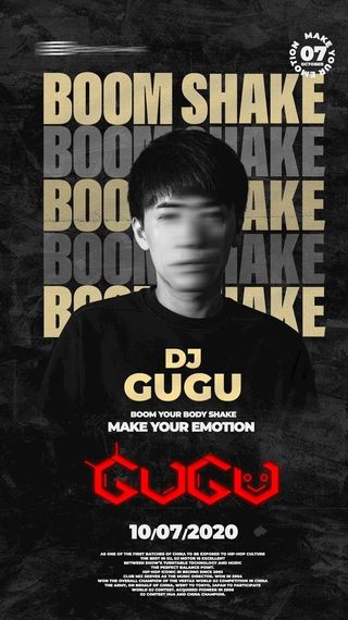 酒吧海报 嘉宾DJ海报图片