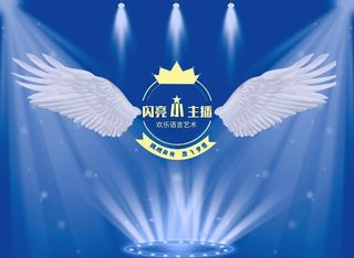 闪亮小主播图片