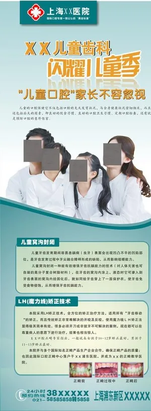 口腔展板图片