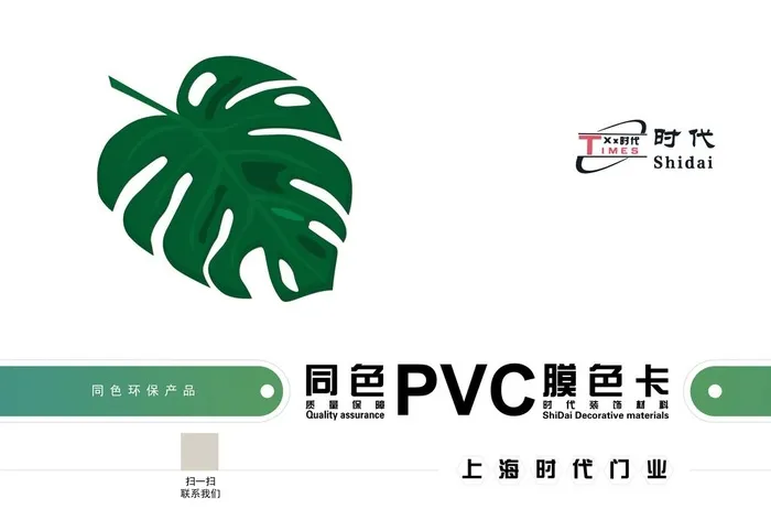 同色PVC 膜色卡封面图片(6693x4724)psd模版下载
