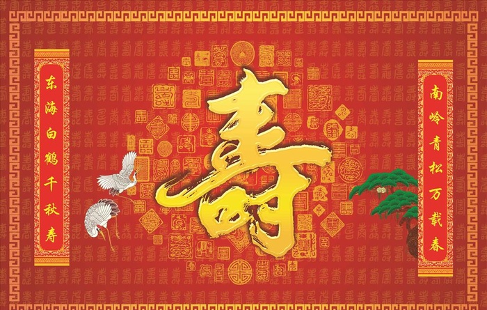 松鹤祝寿图图片