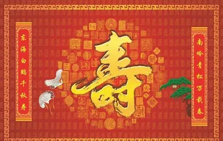 松鹤祝寿图图片