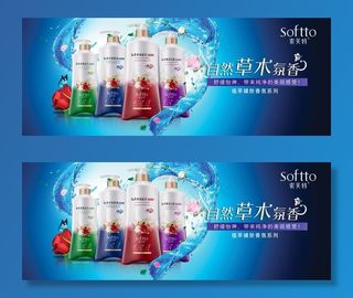 沐浴露海报图片