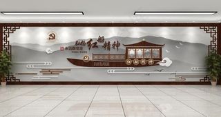 党建文化墙图片