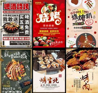 烧烤图片